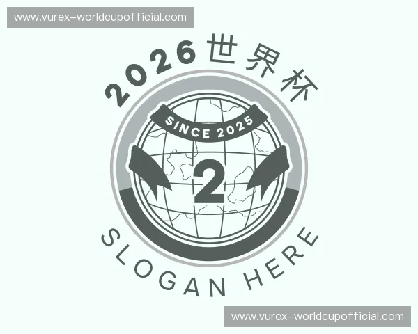知道2026世界杯
